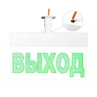 Молния-220 ULTRA Стрелка вправо, IP54, универсальное крепление. Оповещатель охранно-пожарный световой (табло). ВИСТЛ