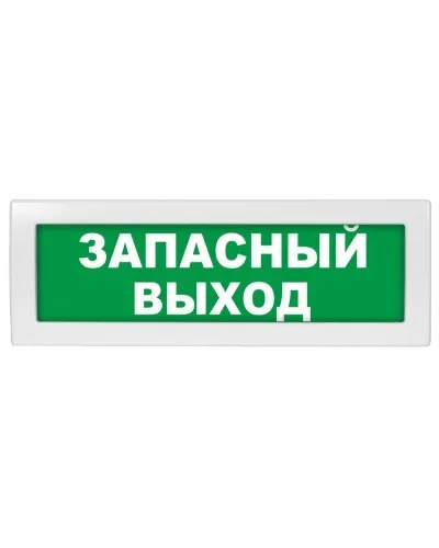 Молния-12 Запасный выход. Оповещатель охранно-пожарный световой (табло). ВИСТЛ в Ижевске