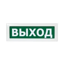 Молния-220 РИП Выход. Оповещатель охранно-пожарный световой (табло). ВИСТЛ