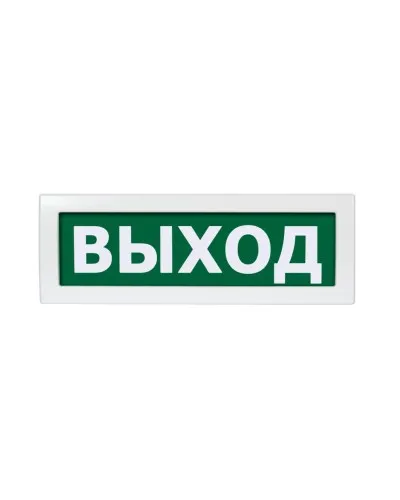 Молния-24 Выход. Оповещатель охранно-пожарный световой (табло). ВИСТЛ в Ижевске